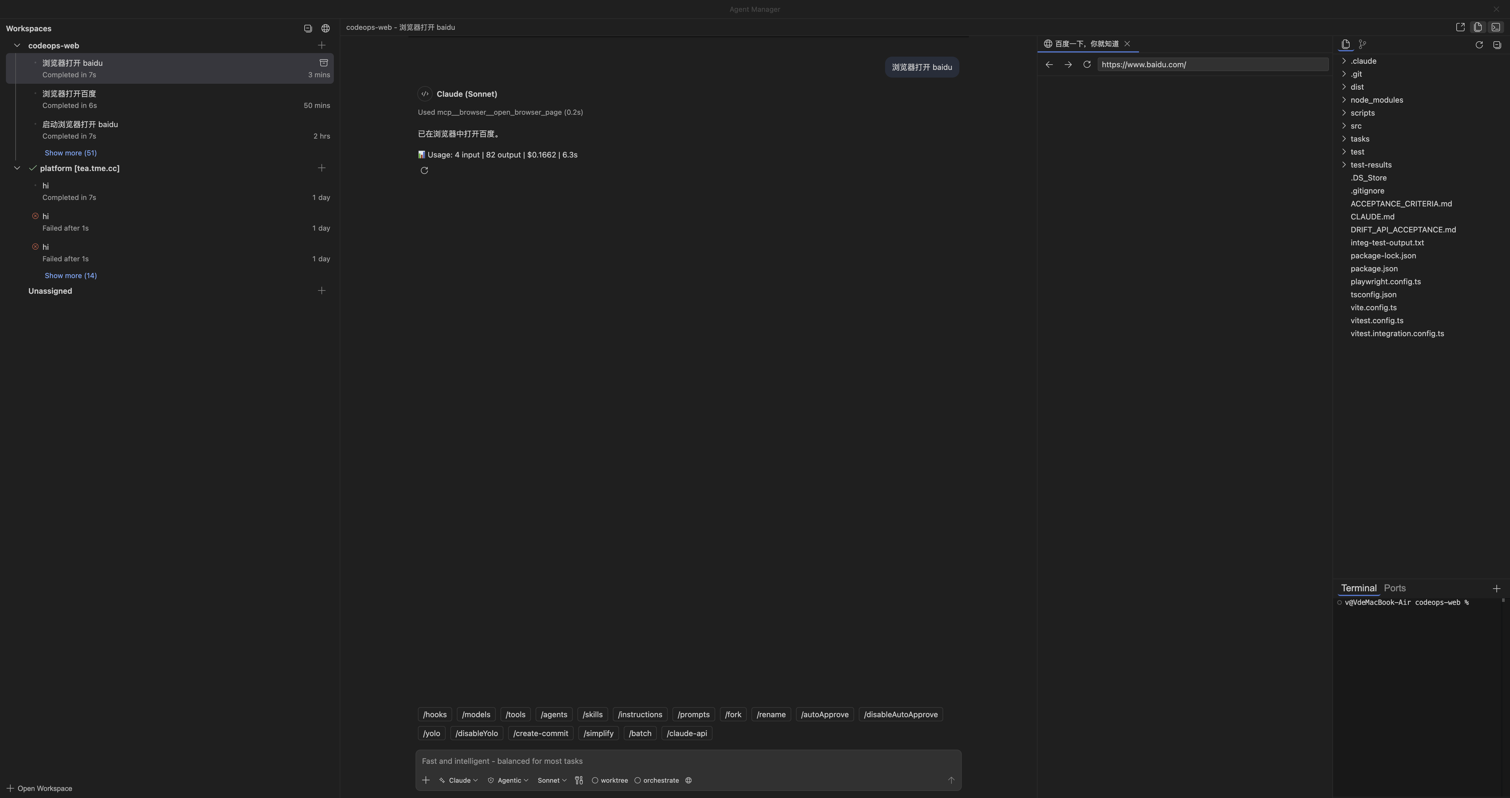 Drift IDE — Agent Manager with workspace, chat, file explorer, browser, and terminal